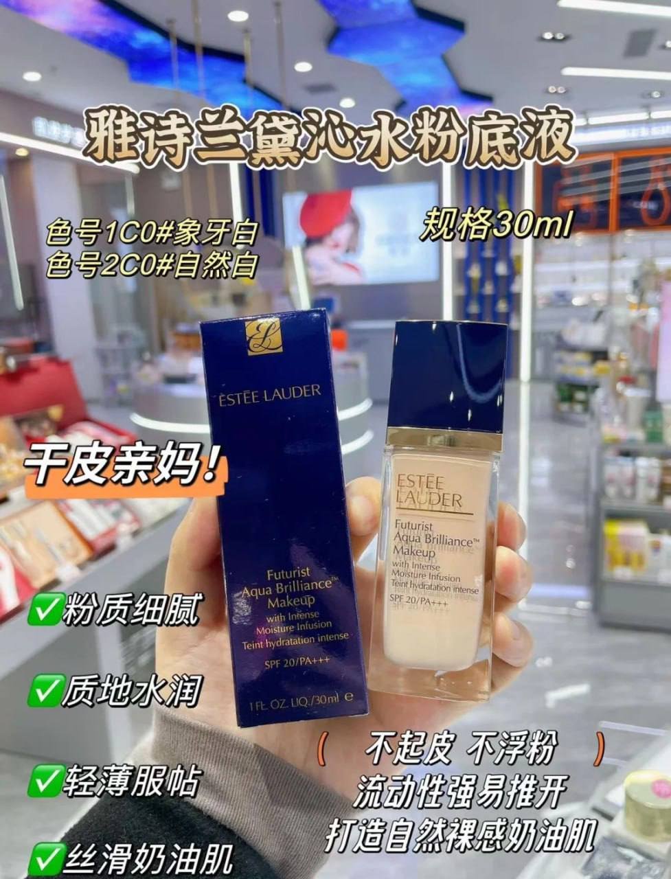 木牌免税店雅诗兰黛粉底液到货 全柬发货支持验货