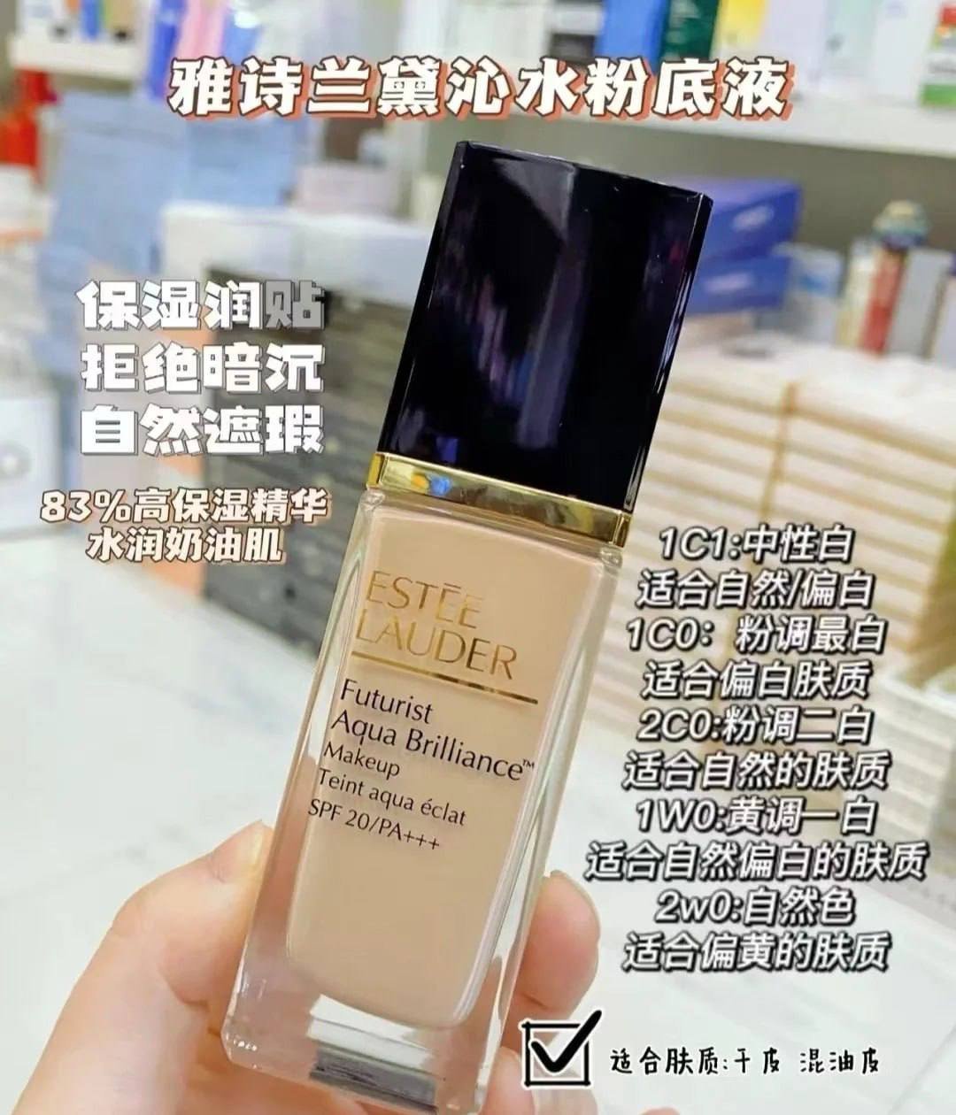 木牌免税店雅诗兰黛粉底液到货 全柬发货支持验货