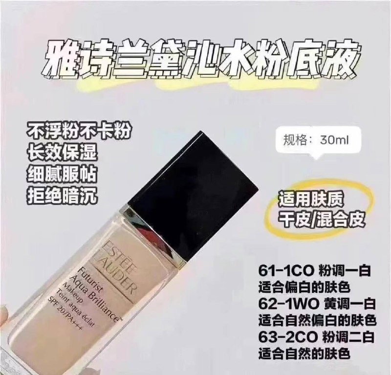 木牌免税店雅诗兰黛粉底液到货 全柬发货支持验货
