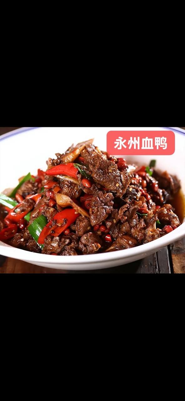 木牌正宗湖南血鸭盖码饭 营业至凌晨12点 送冬瓜茶