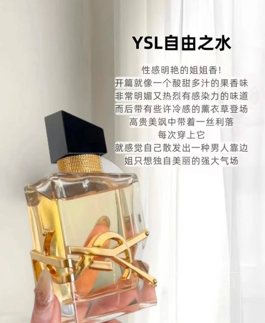 圣罗兰自由之水系列及各类护肤彩妆