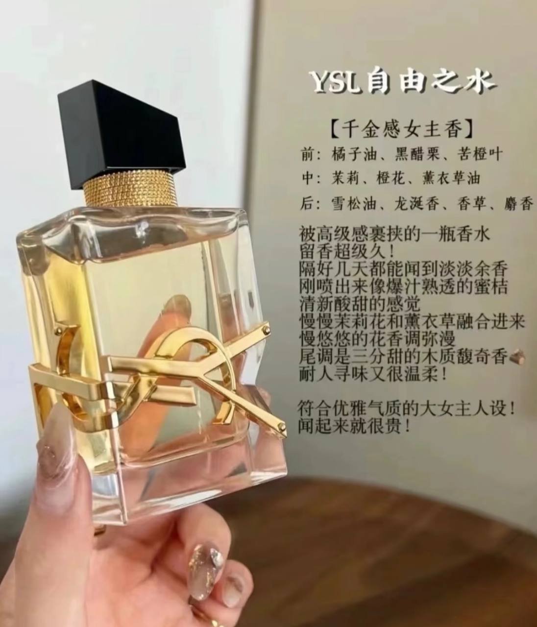 圣罗兰自由之水系列及各类护肤彩妆