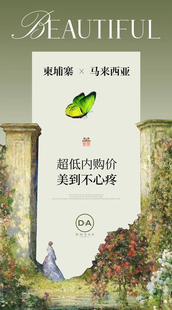 DA DOSAN医美年中大促开启 韩国院线项目全系折扣