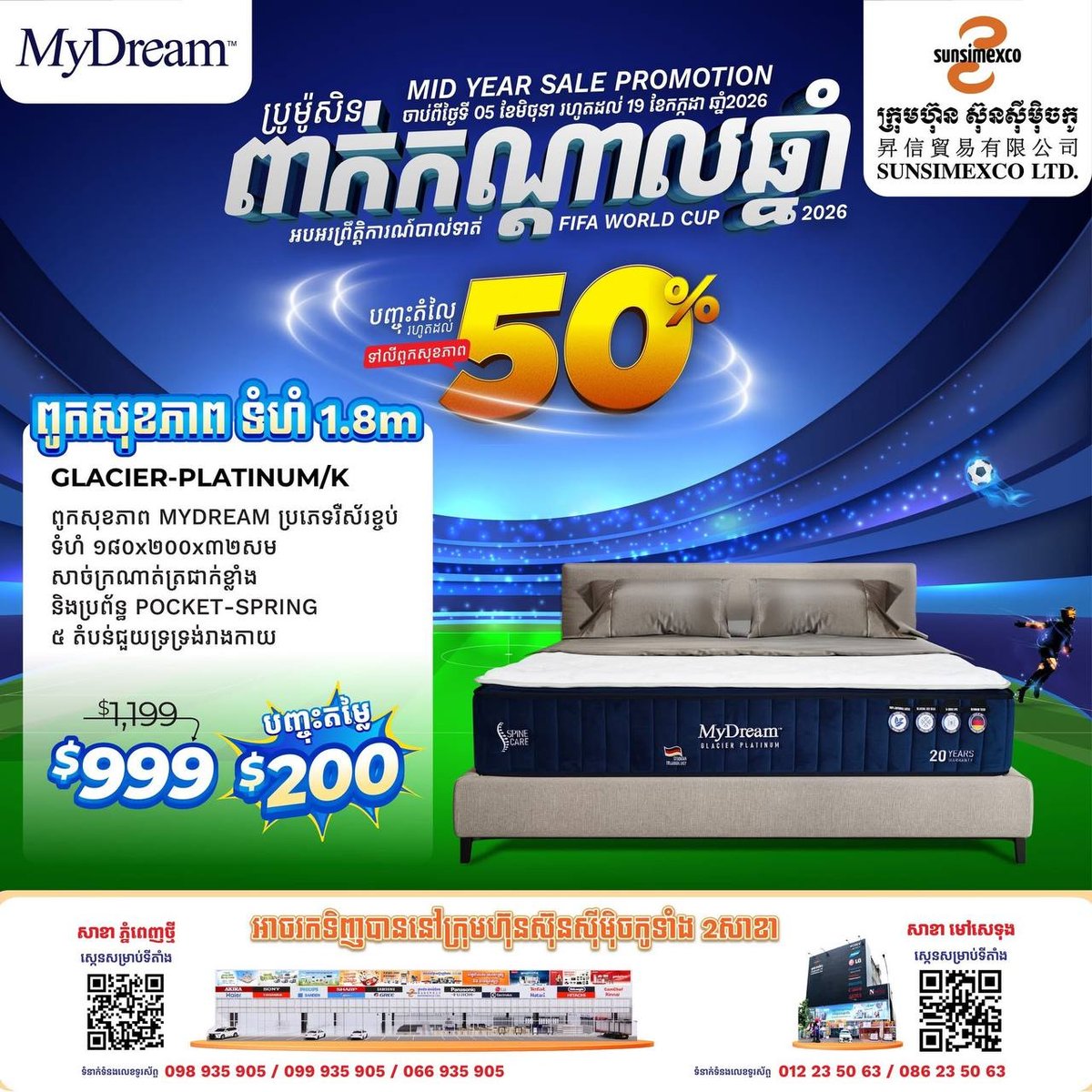 Sunsimexco年中大促 Mydream床垫全场5折起