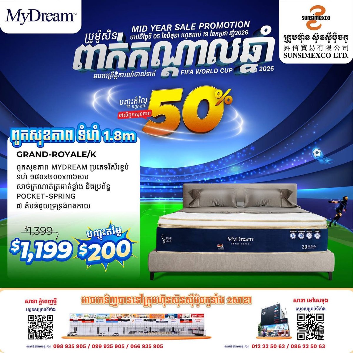 Sunsimexco年中大促 Mydream床垫全场5折起