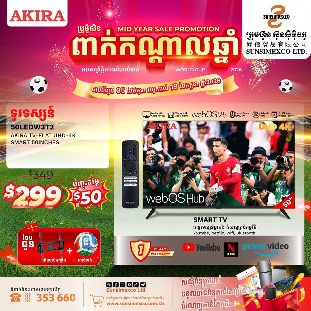 Sunsimexco年中大促开启 AKIRA电视全线降价