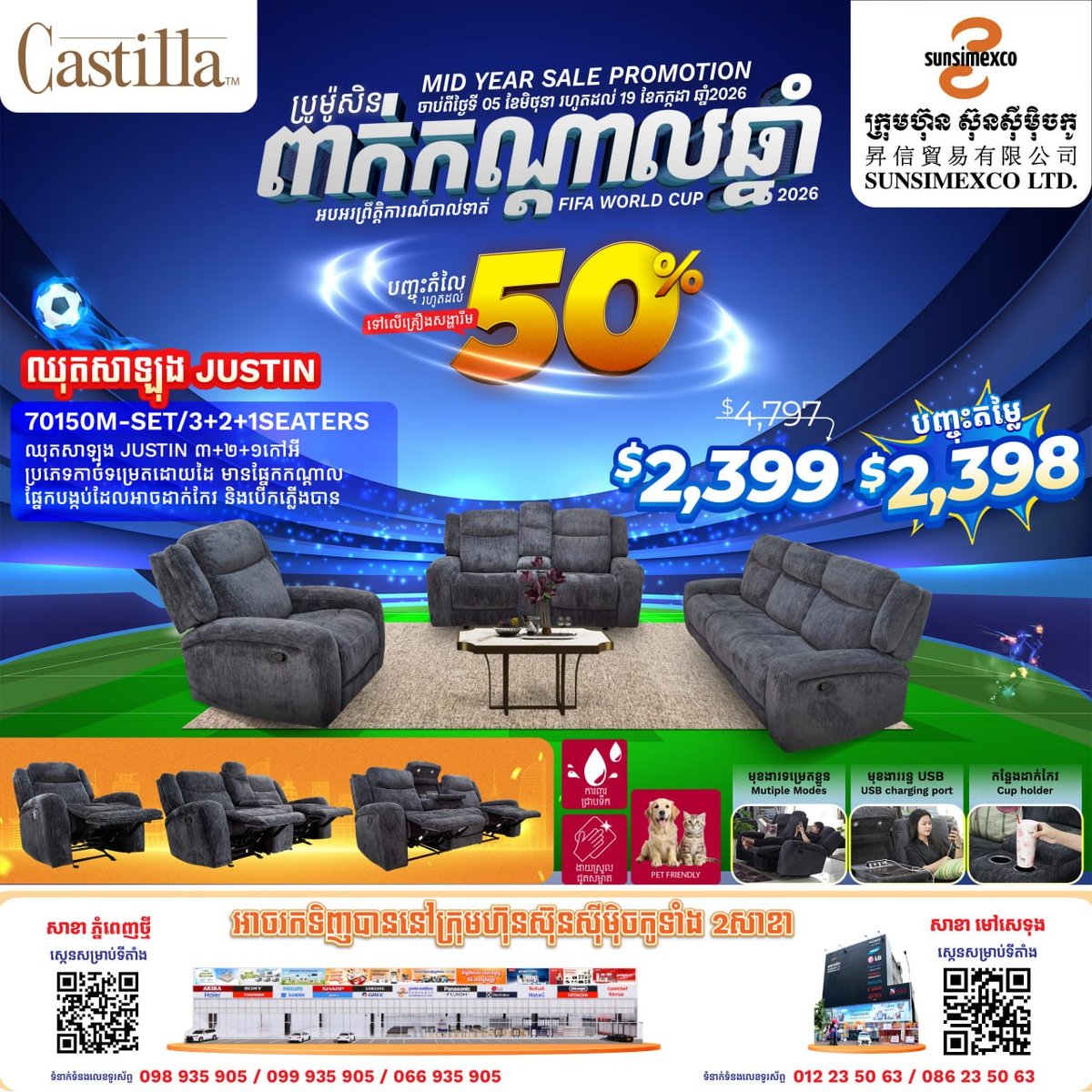 Sunsimexco年中大促 Castilla沙发全场5折