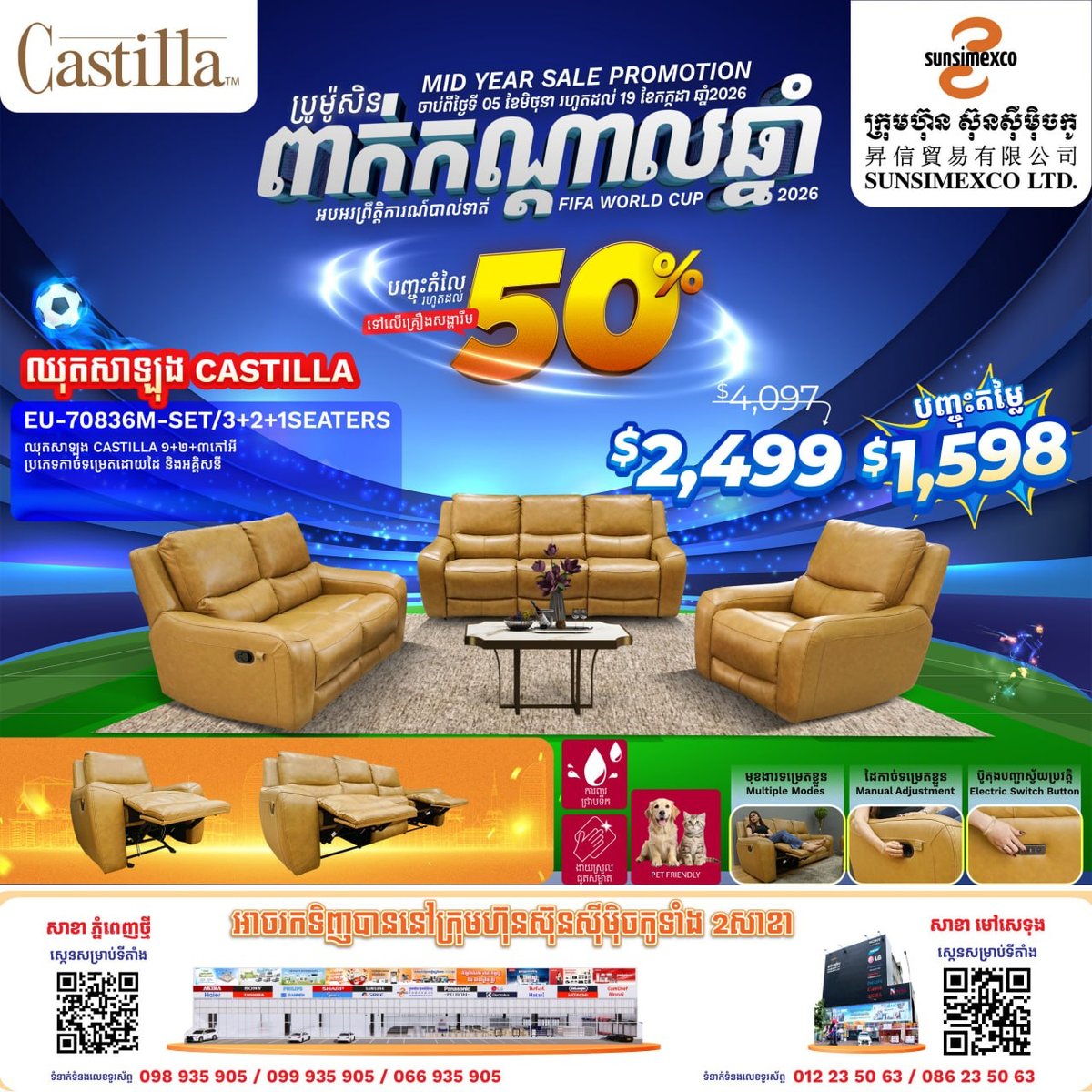 Sunsimexco年中大促 Castilla沙发全场5折