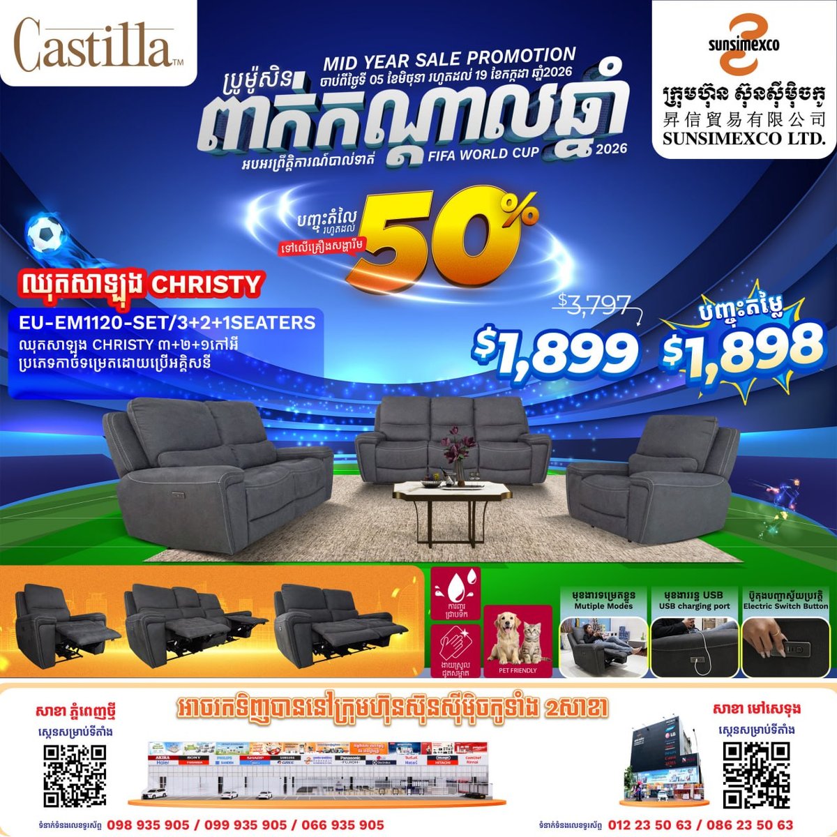 Sunsimexco年中大促 Castilla沙发全场5折