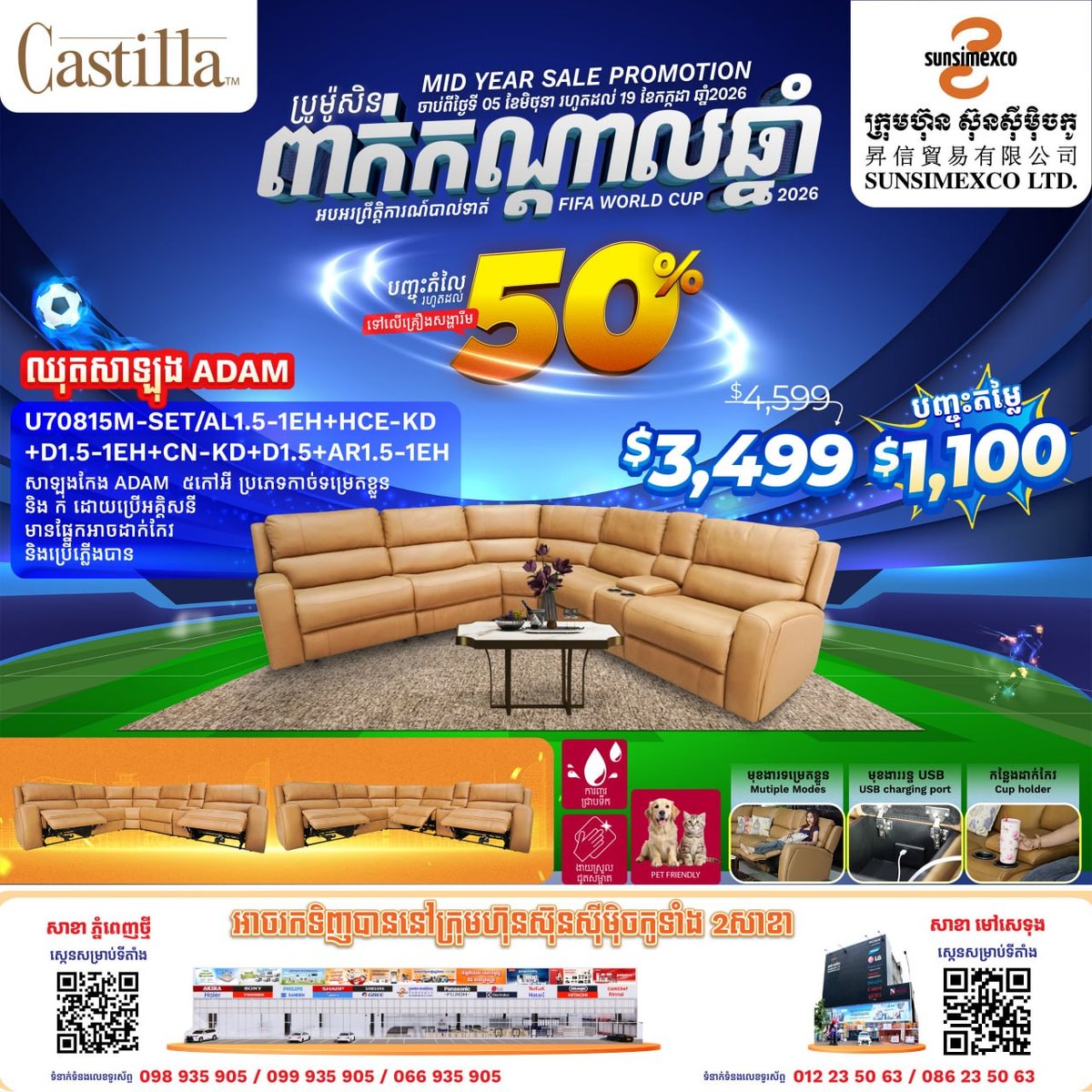 Sunsimexco年中大促 Castilla沙发全场5折