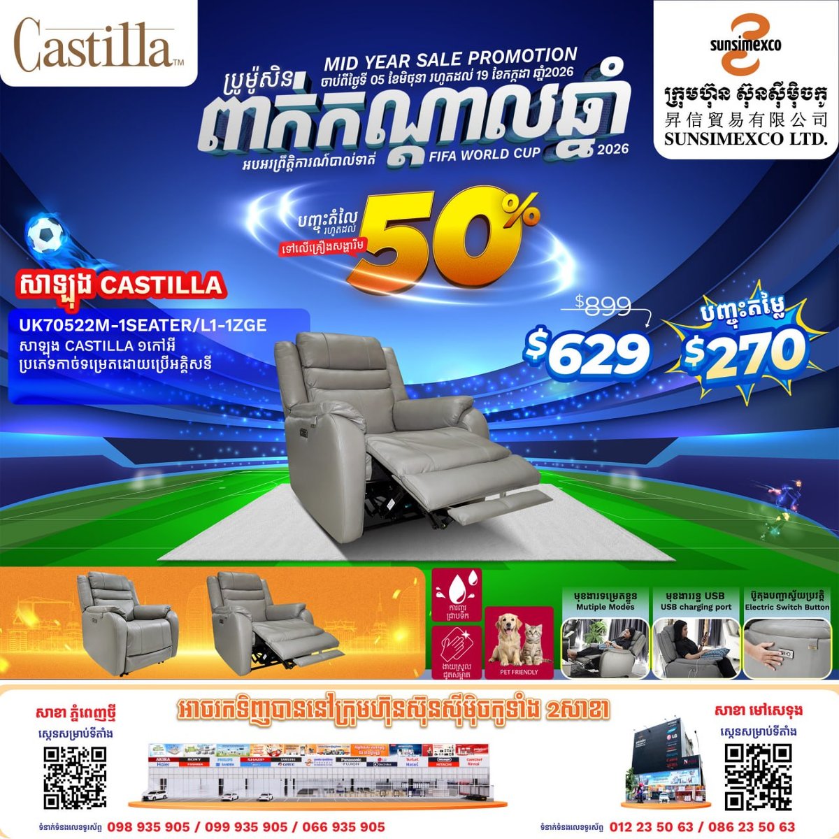 Sunsimexco年中大促 Castilla沙发全场5折