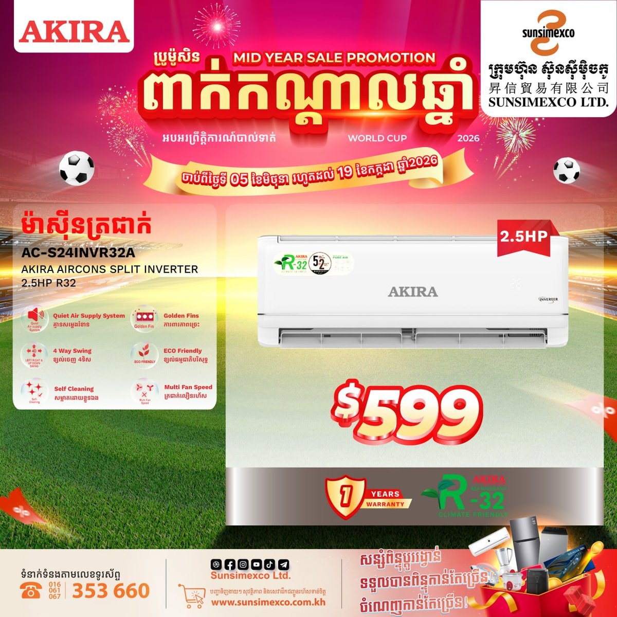Sunsimexco年中大促开启 AKIRA空调全线降价并赠