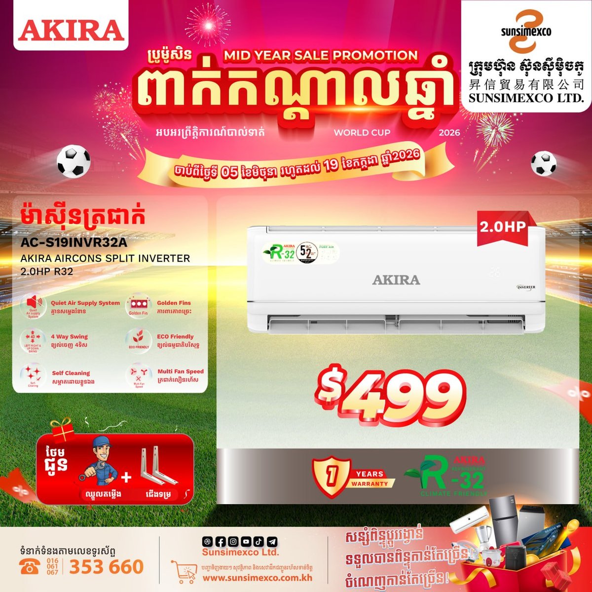 Sunsimexco年中大促开启 AKIRA空调全线降价并赠