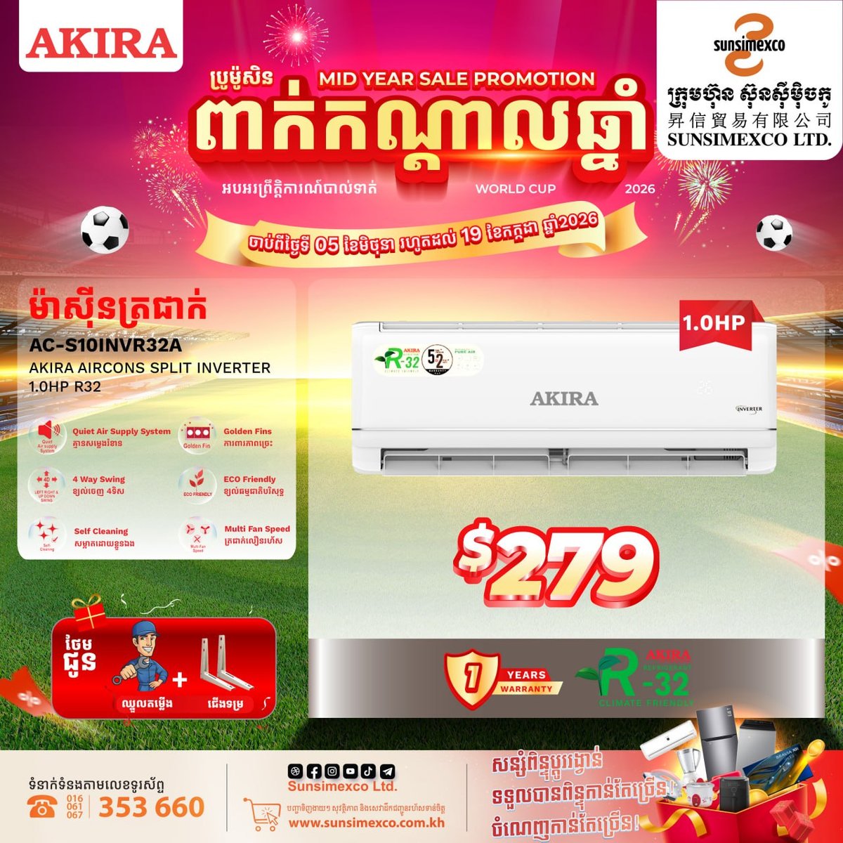 Sunsimexco年中大促开启 AKIRA空调全线降价并赠