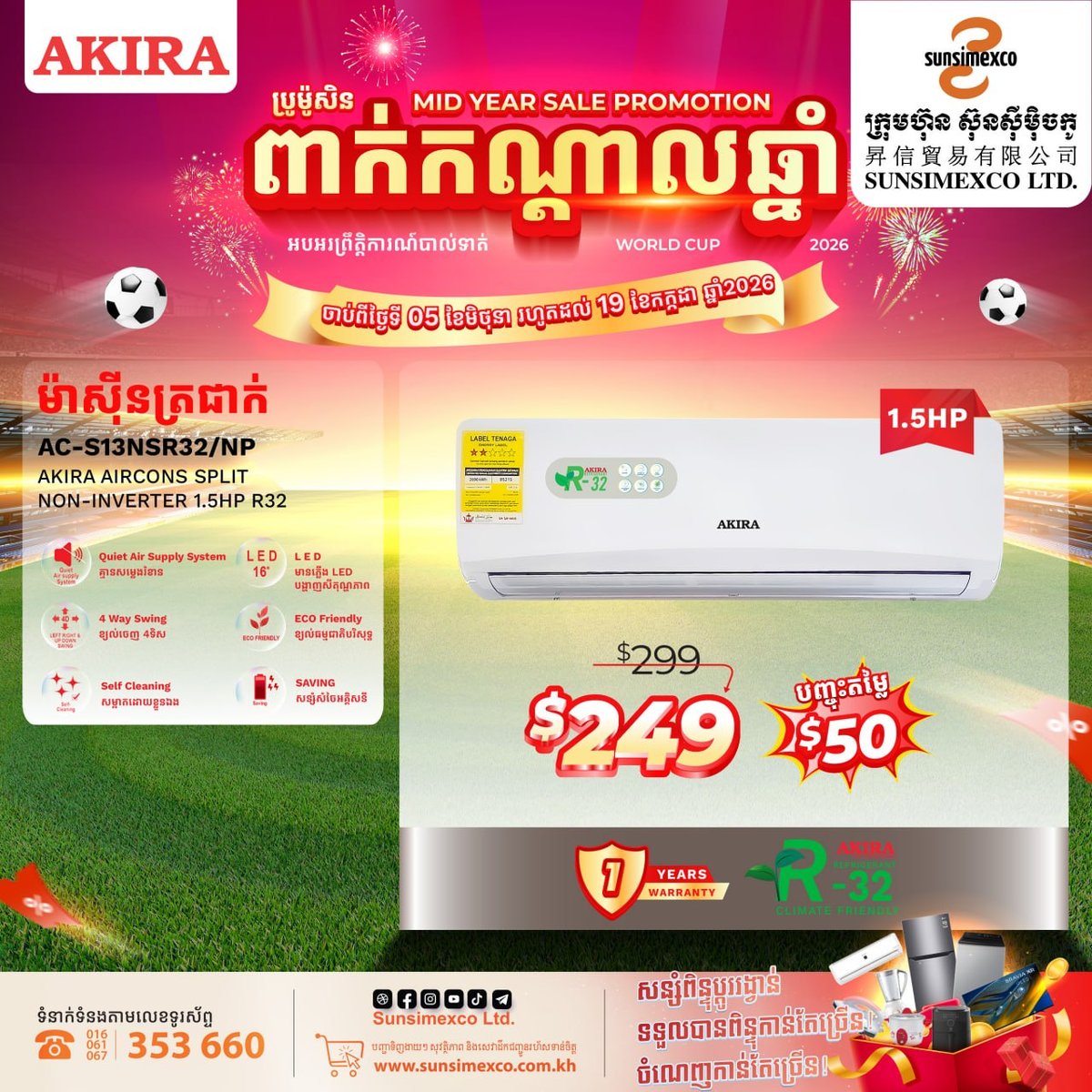 Sunsimexco年中大促开启 AKIRA空调全线降价并赠