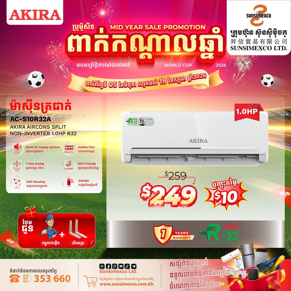 Sunsimexco年中大促开启 AKIRA空调全线降价并赠