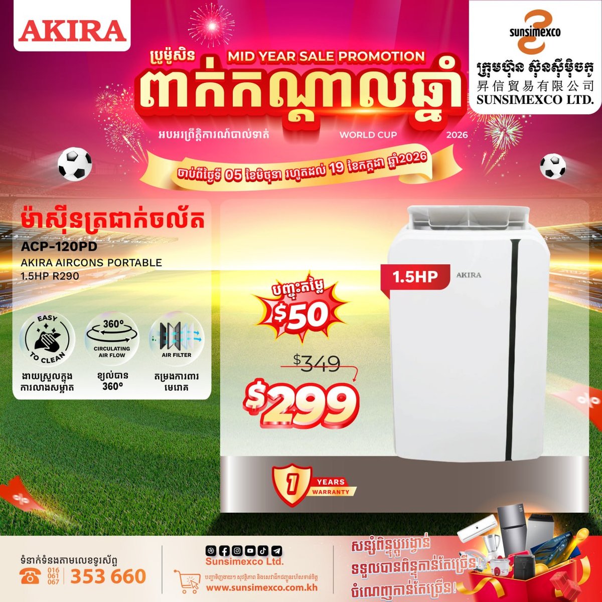 Sunsimexco年中大促开启 AKIRA空调最高直降$1