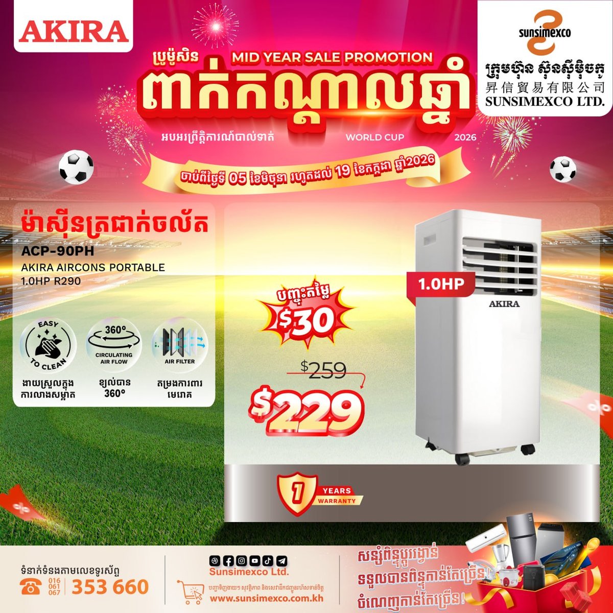 Sunsimexco年中大促开启 AKIRA空调最高直降$1