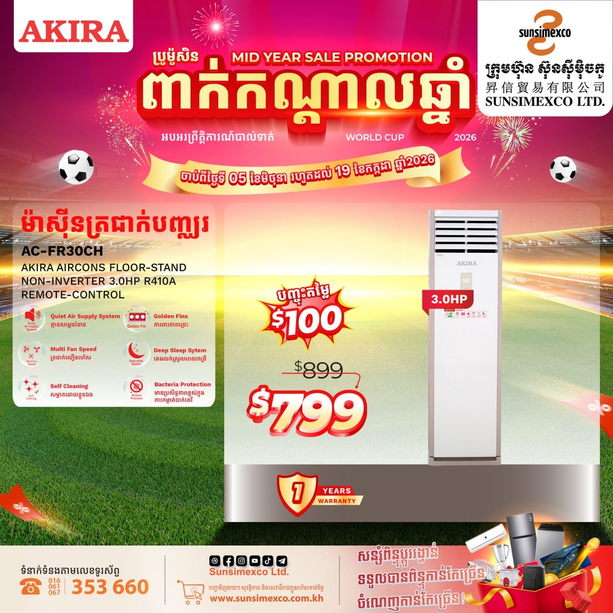 Sunsimexco年中大促开启 AKIRA空调最高直降$1