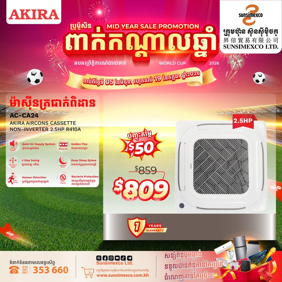 Sunsimexco年中大促开启 AKIRA空调最高直降$1