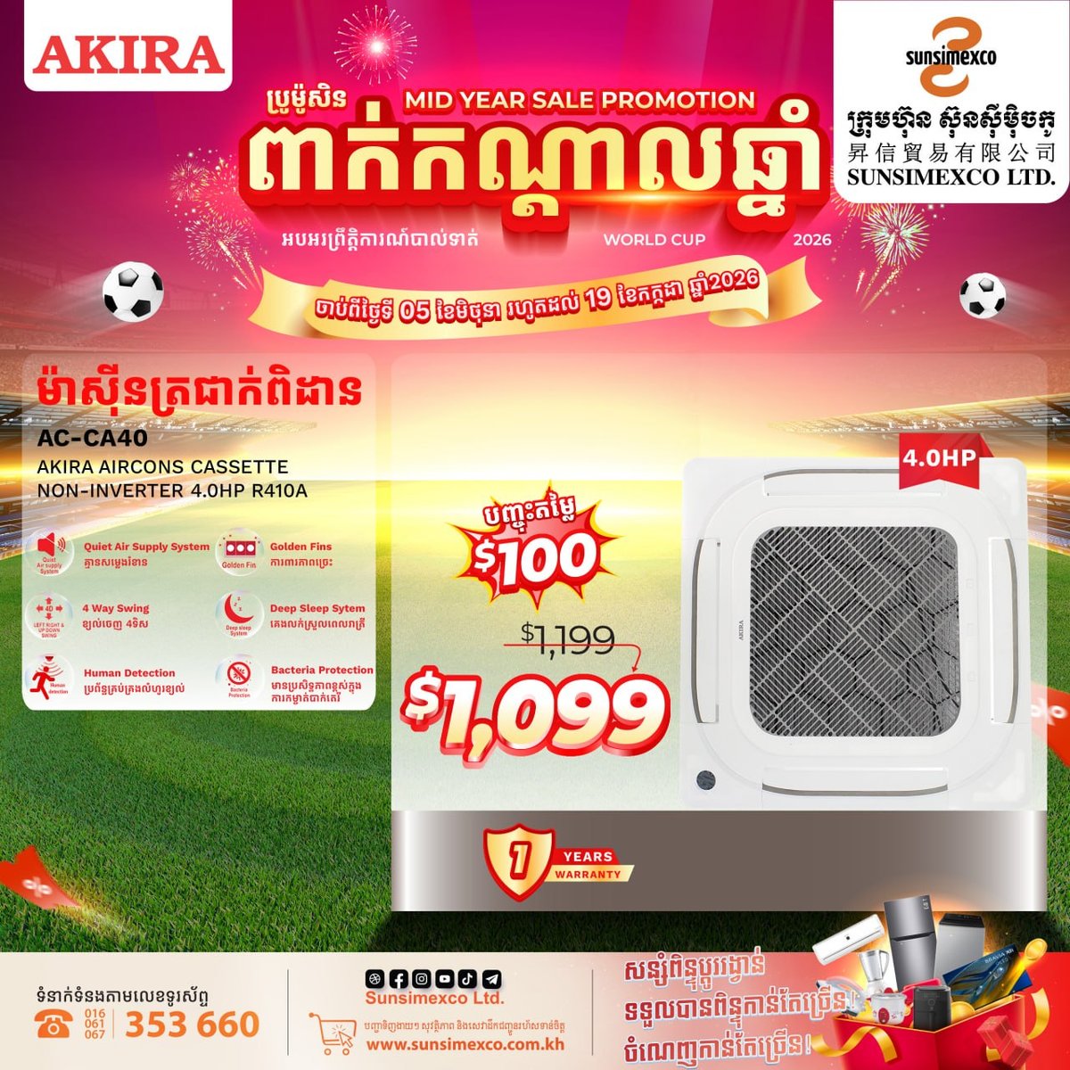 Sunsimexco年中大促开启 AKIRA空调最高直降$1