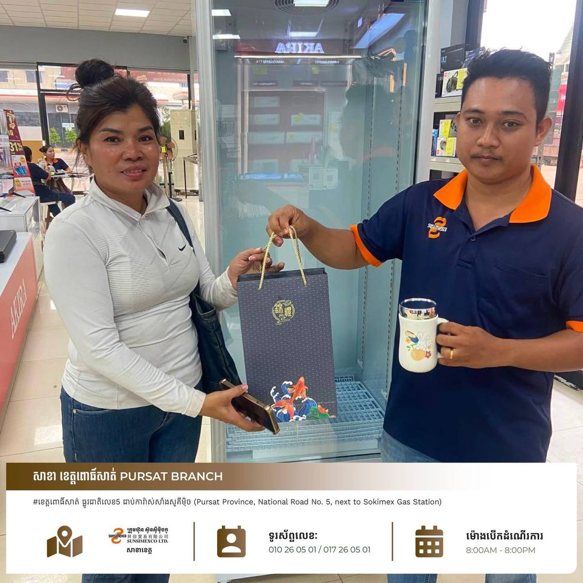 Sunsimexco电器菩萨省新店开业 全场指定商品最高7折