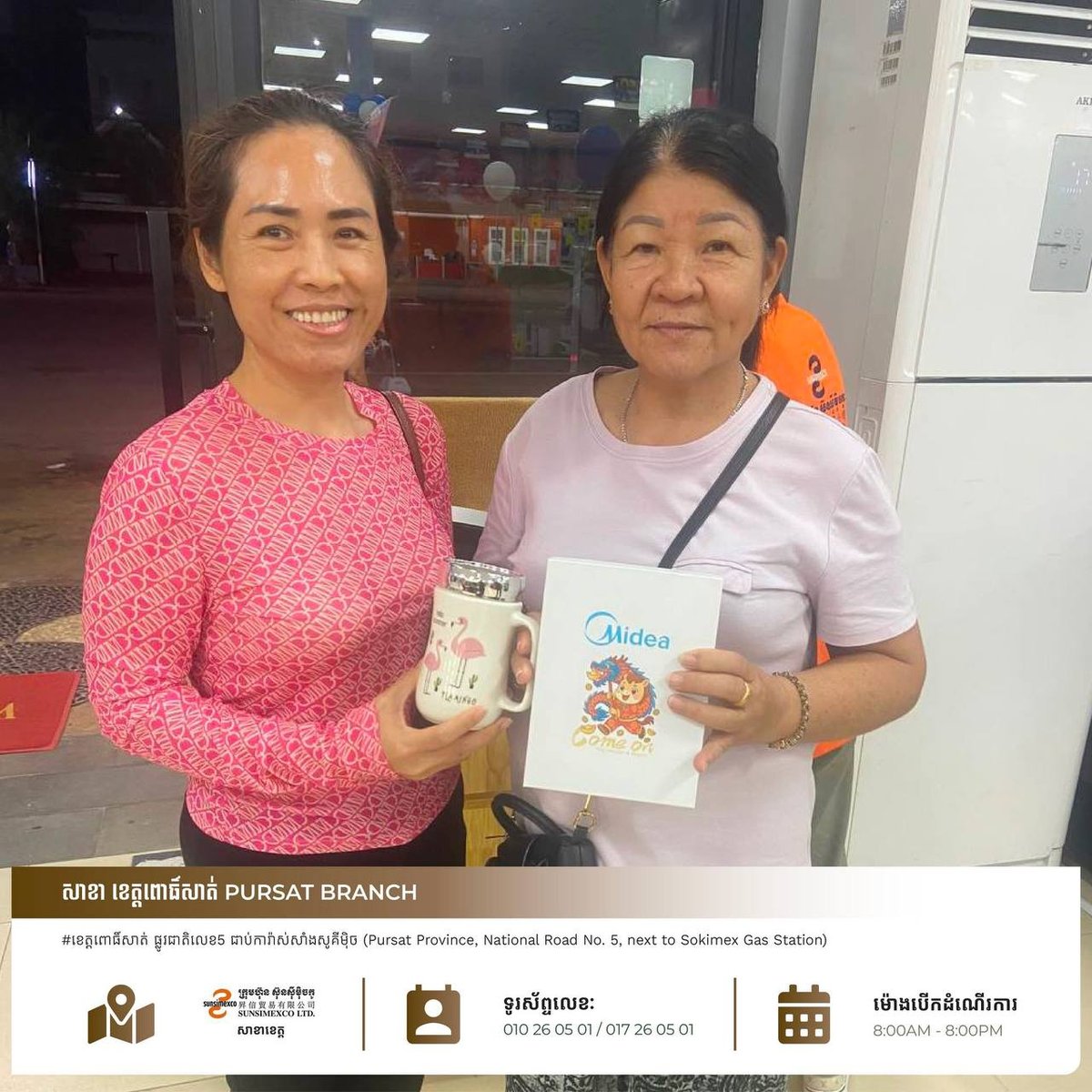 Sunsimexco电器菩萨省新店开业 全场指定商品最高7折