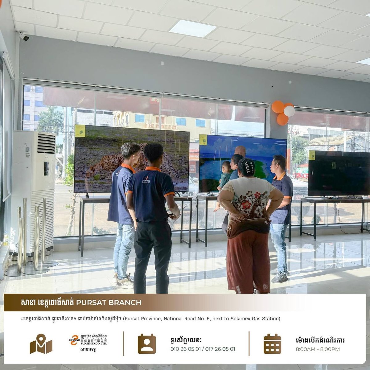 Sunsimexco电器菩萨省新店开业 全场指定商品最高7折