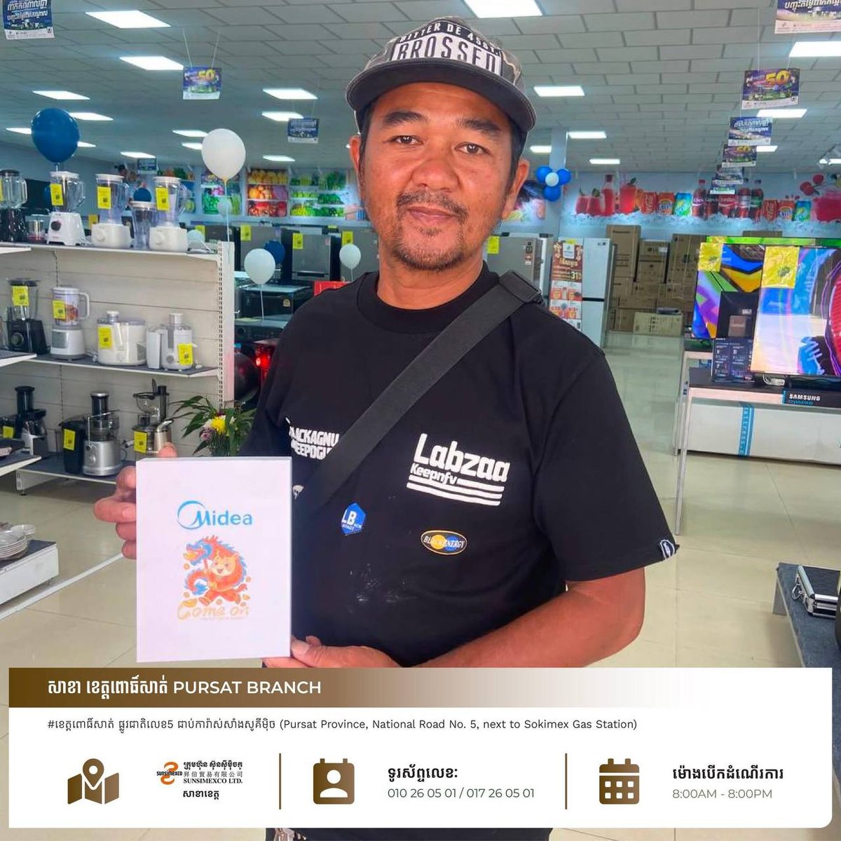 Sunsimexco电器菩萨省新店开业 全场指定商品最高7折