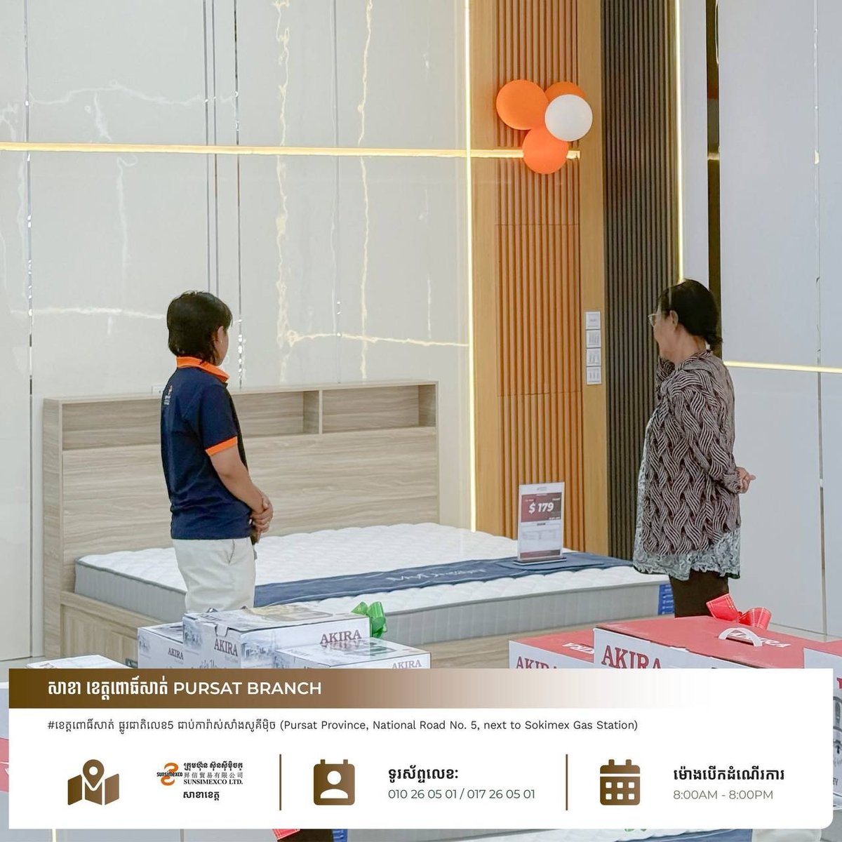 Sunsimexco电器菩萨省新店开业 全场指定商品最高7折