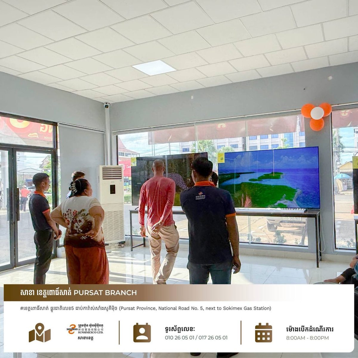 Sunsimexco电器菩萨省新店开业 全场指定商品最高7折