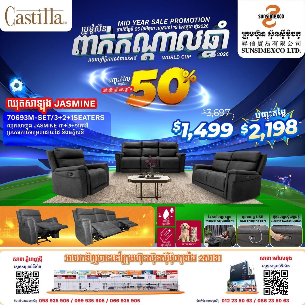 Sunsimexco年中大促 Castilla系列沙发全场特