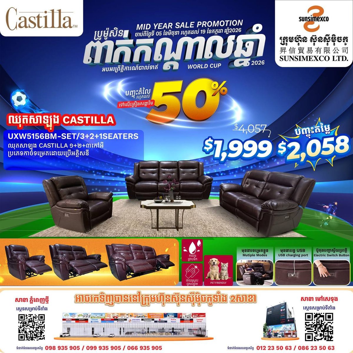 Sunsimexco年中大促 Castilla系列沙发全场特