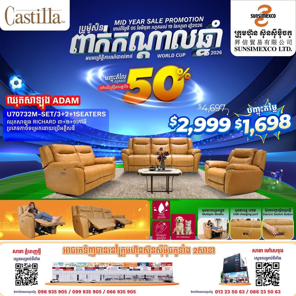 Sunsimexco年中大促 Castilla系列沙发全场特