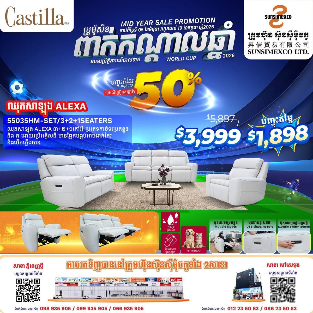 Sunsimexco年中大促 Castilla系列沙发全场特