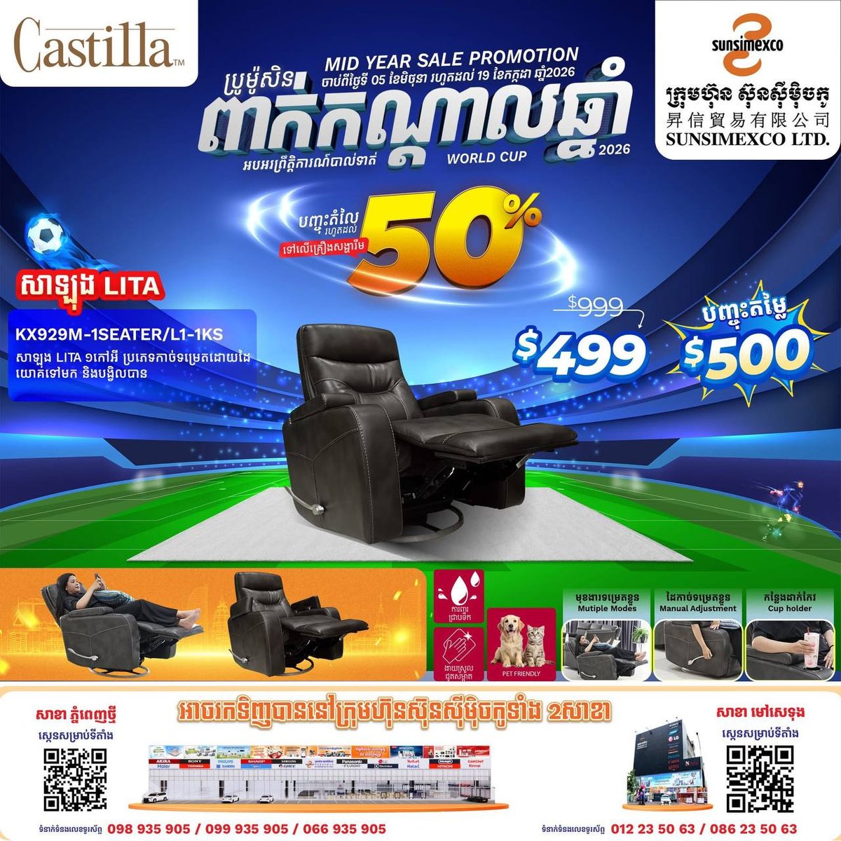 Sunsimexco年中大促 Castilla系列沙发全场特