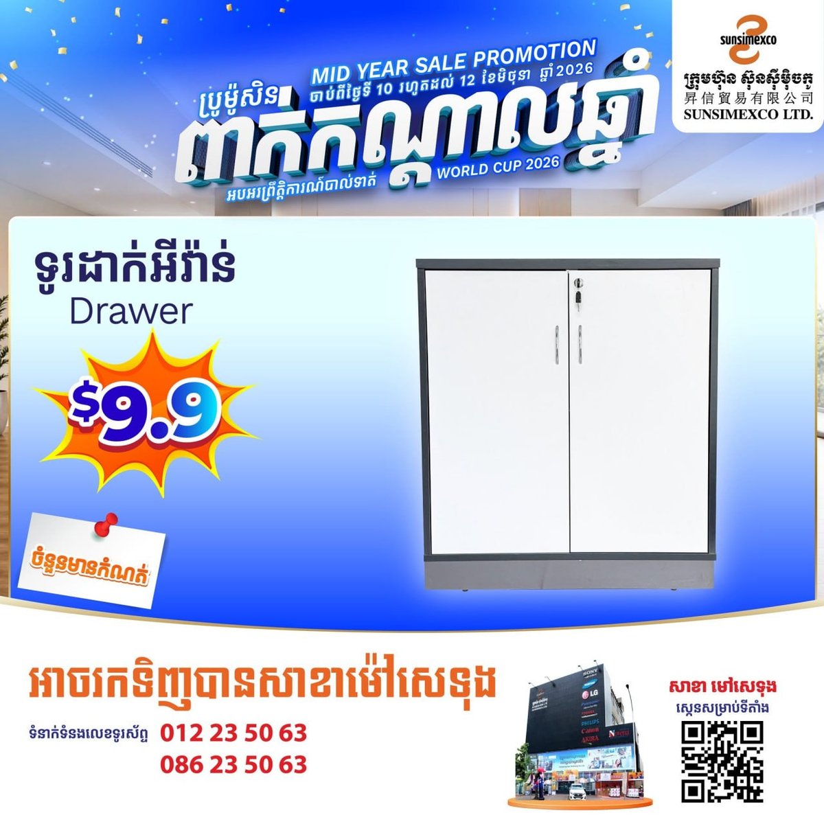 Sunsimexco毛泽东大道店年中促 部分家居低至$1