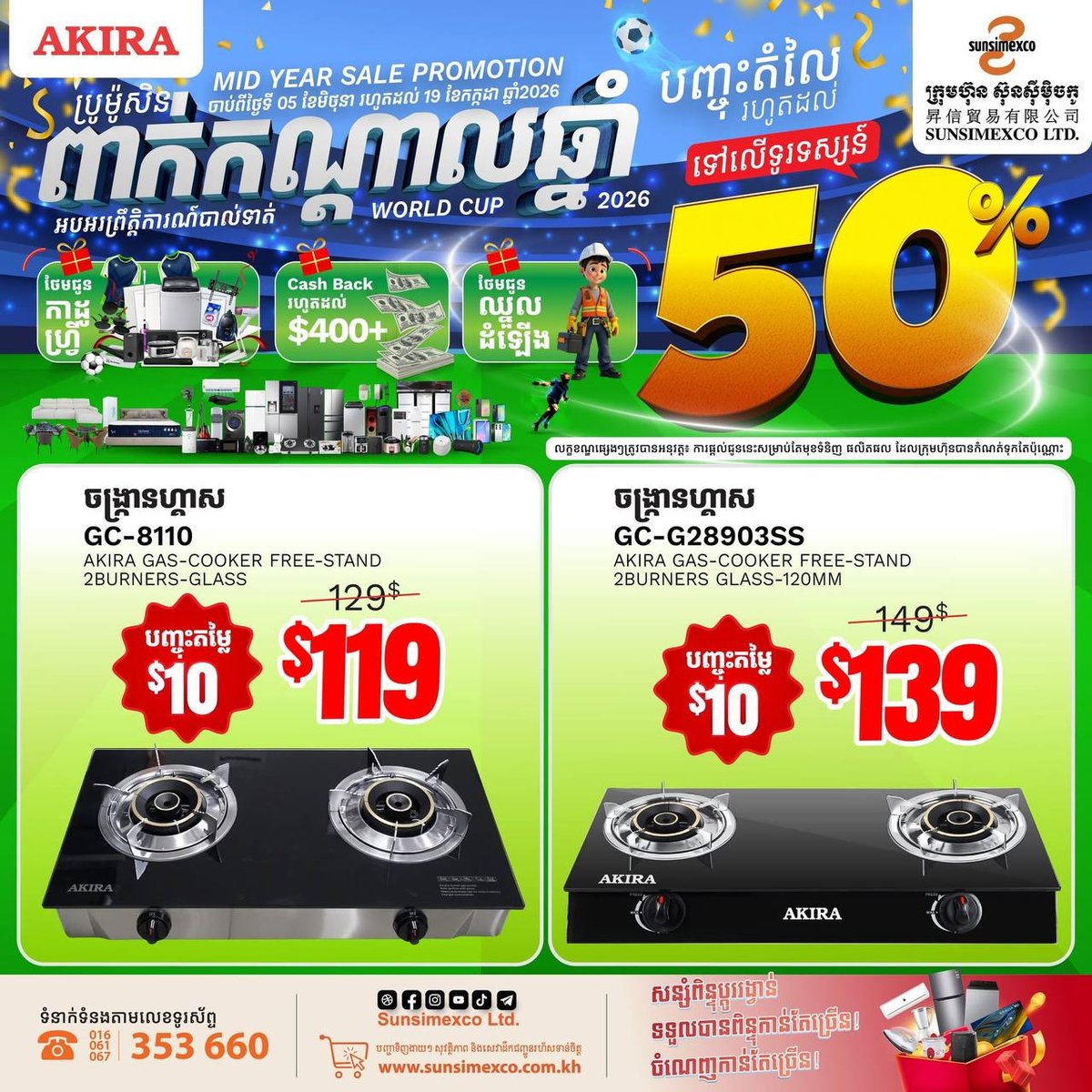 AKIRA品牌家电全场折扣,购机赠送礼品
