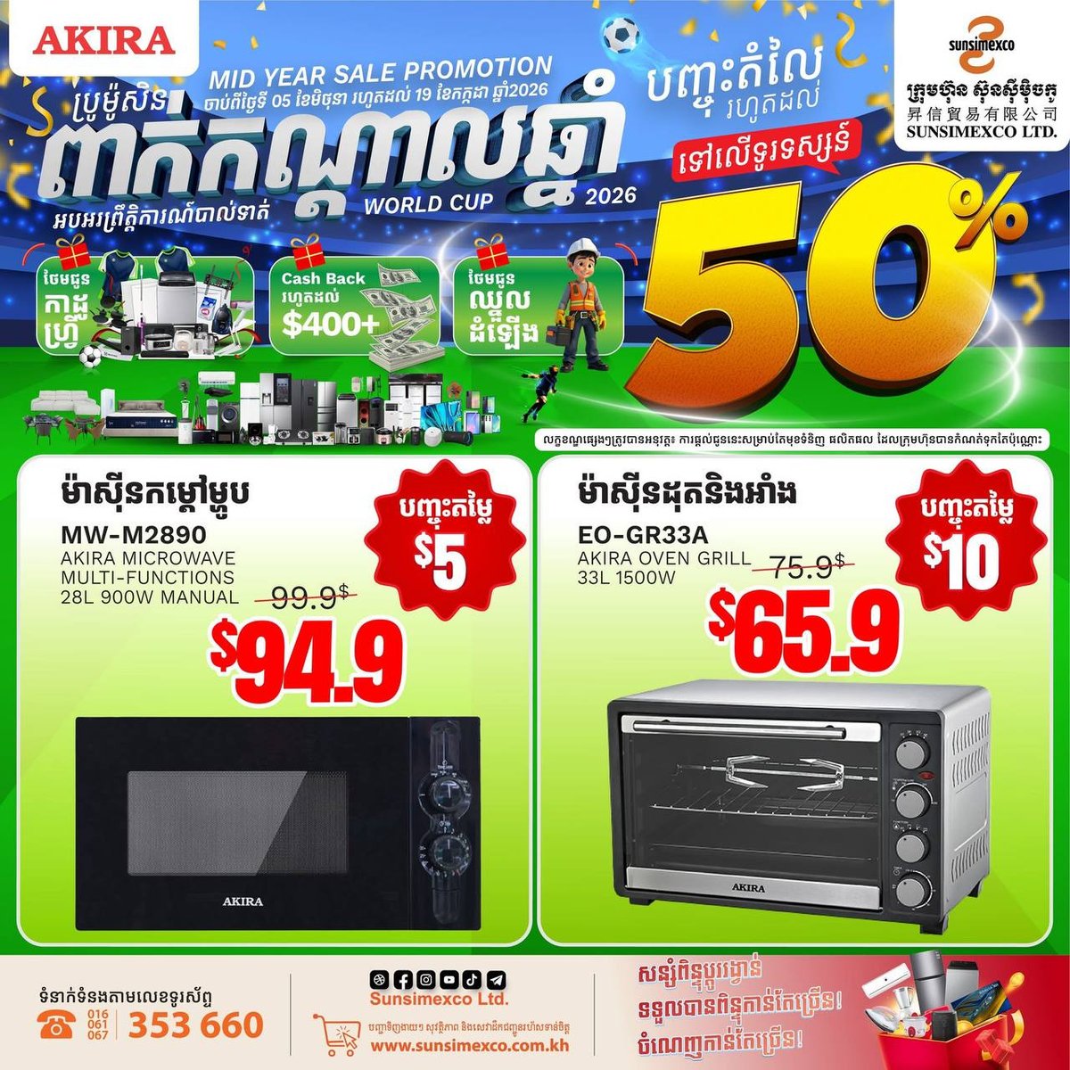 AKIRA品牌家电全场折扣,购机赠送礼品