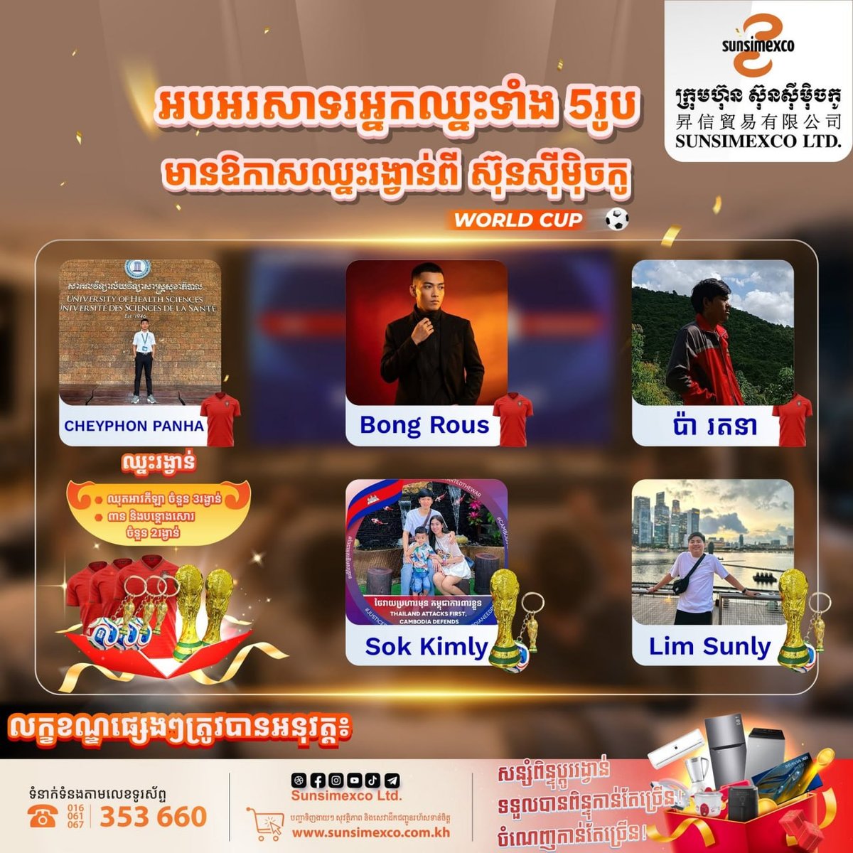 Sunsimexco公布体育竞猜活动中奖名单,5名获奖者需在