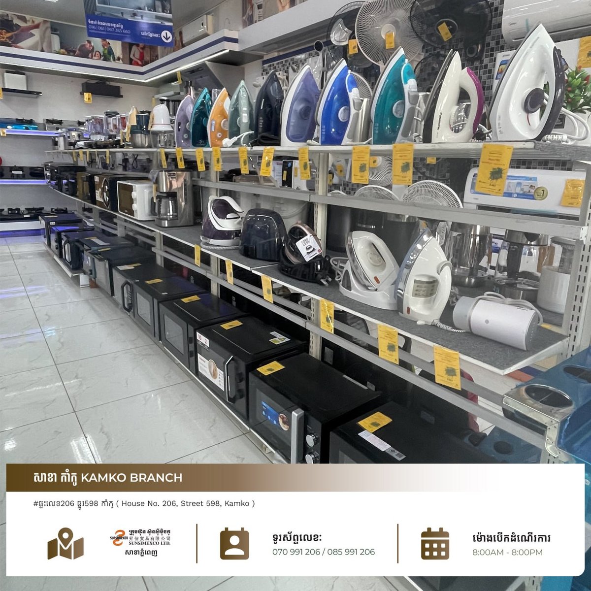 Sunsimexco金边甘谷城店年中大促 全场家电家具最高5