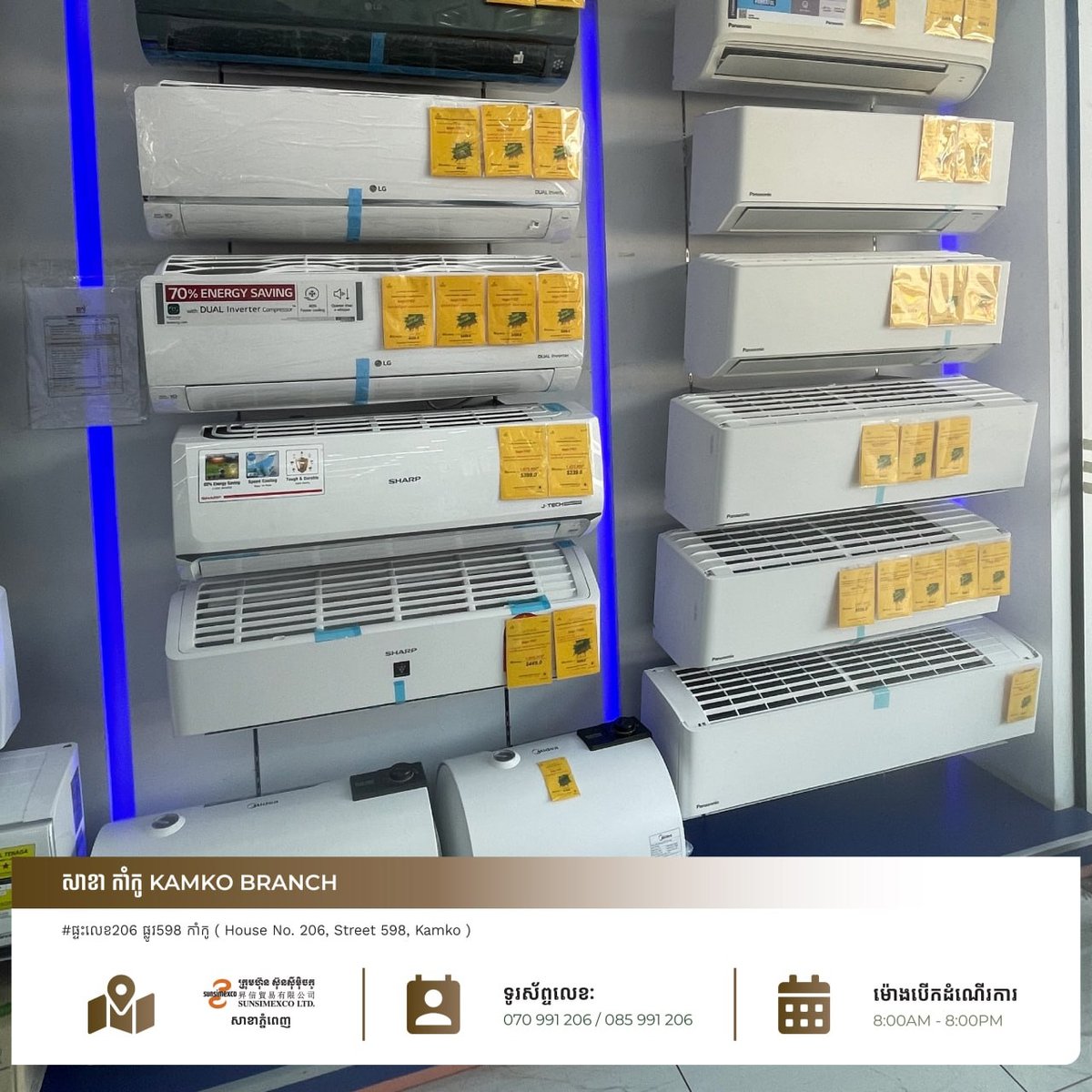 Sunsimexco金边甘谷城店年中大促 全场家电家具最高5