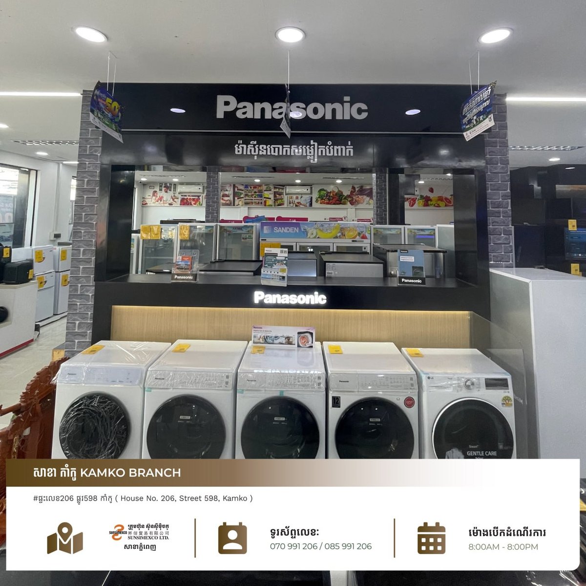 Sunsimexco金边甘谷城店年中大促 全场家电家具最高5