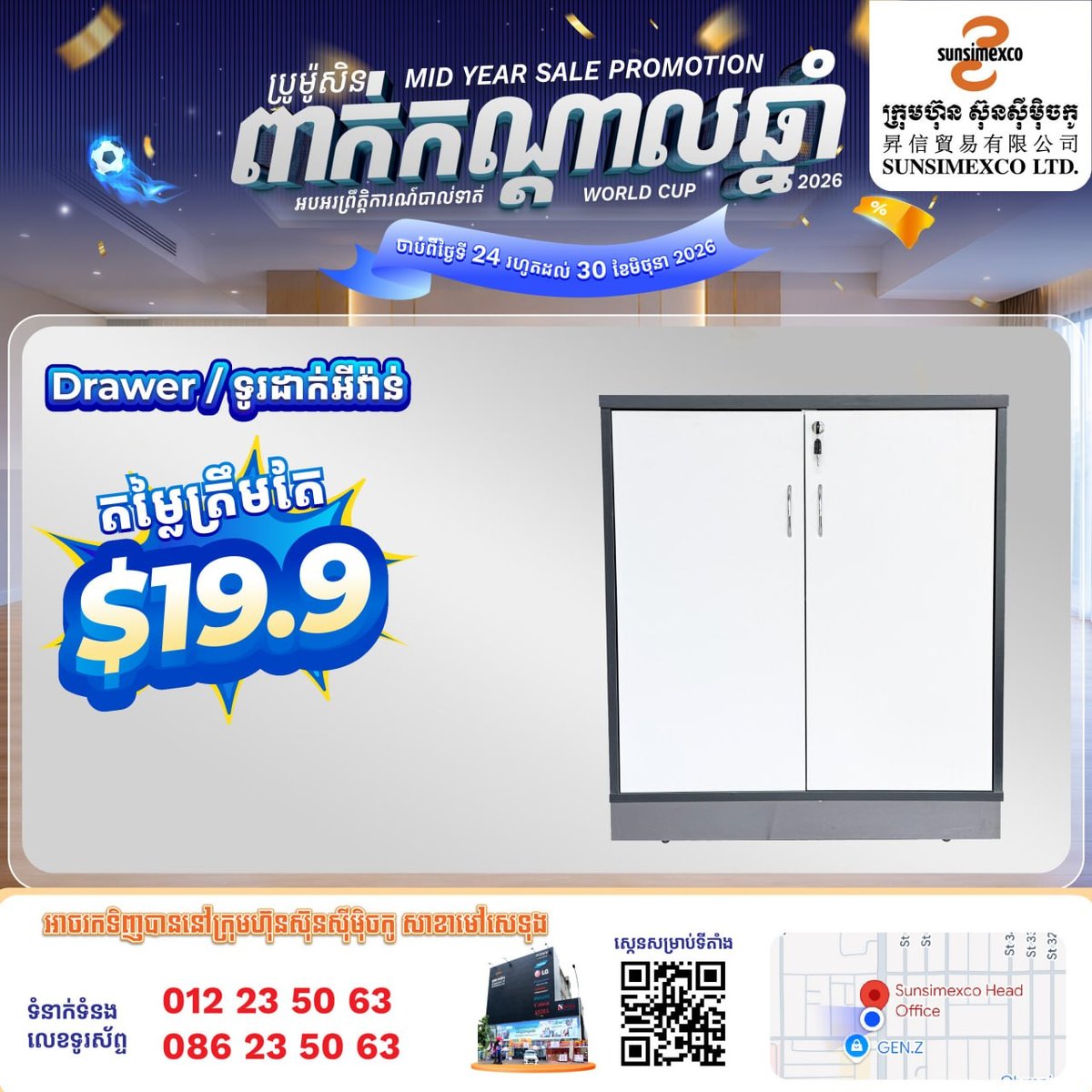 Sunsimexco毛泽东大道店年中促销 家具低至$4.9