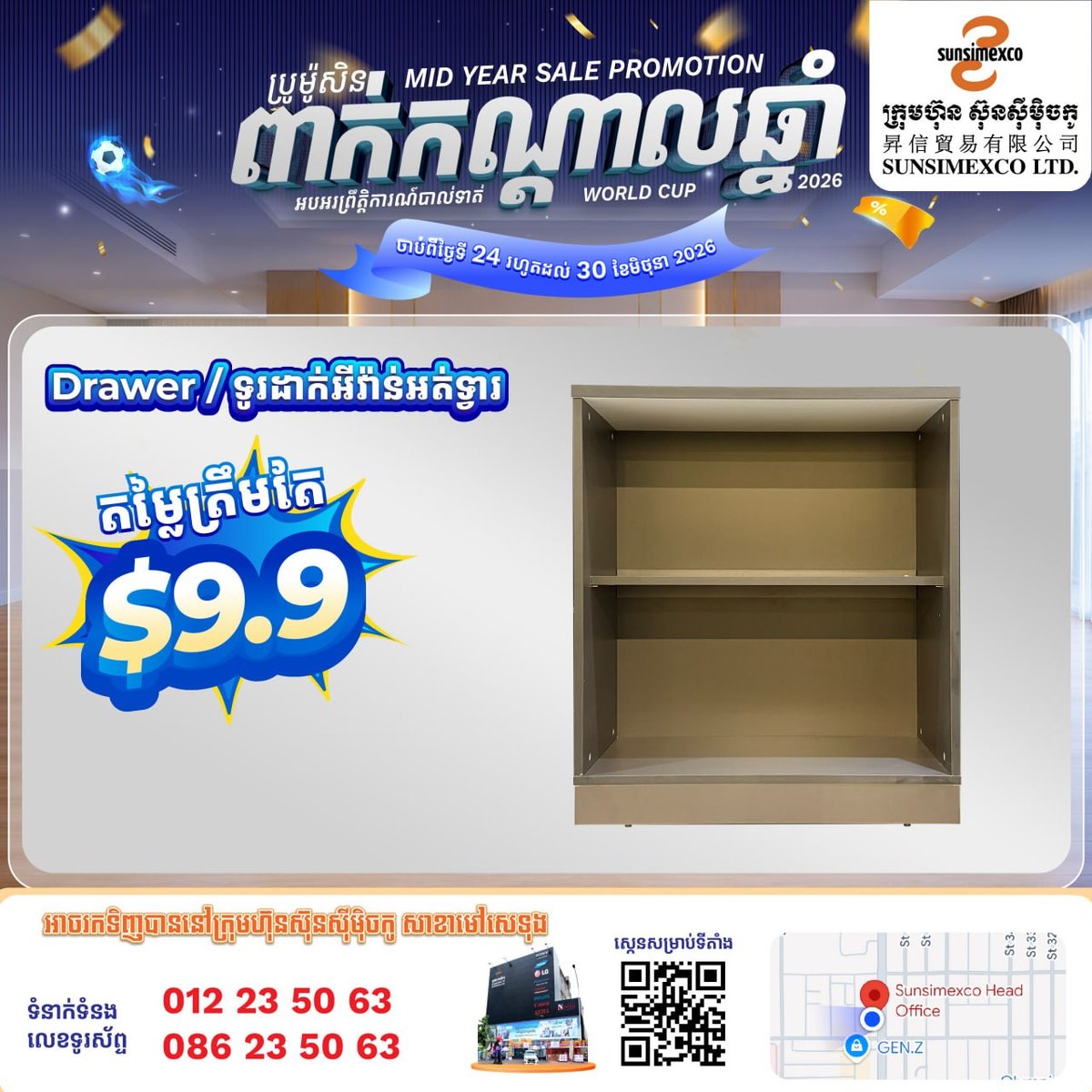 Sunsimexco毛泽东大道店年中促销 家具低至$4.9