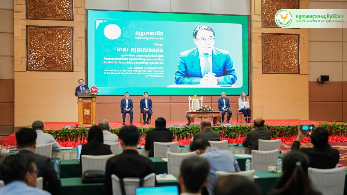 柬埔寨财政部举办数字金融论坛 探讨公共财政数字化转型