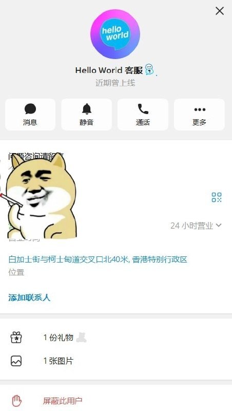 Hello World翻译软件出现数据同步故障 建议用户排查