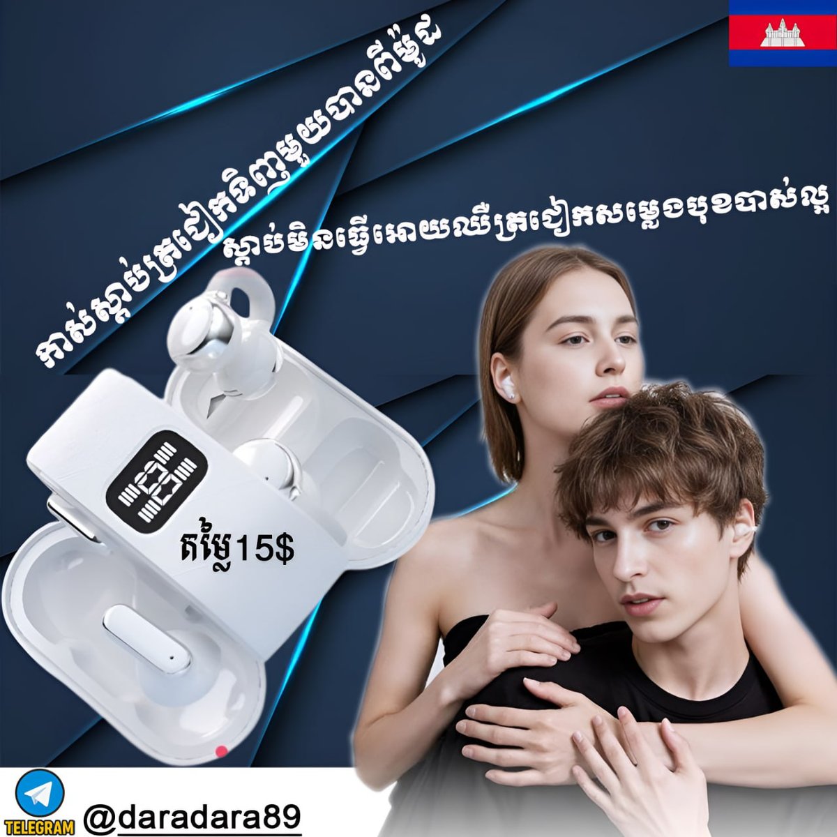 耳机清仓促销,原价$20-$25降至$10-$15