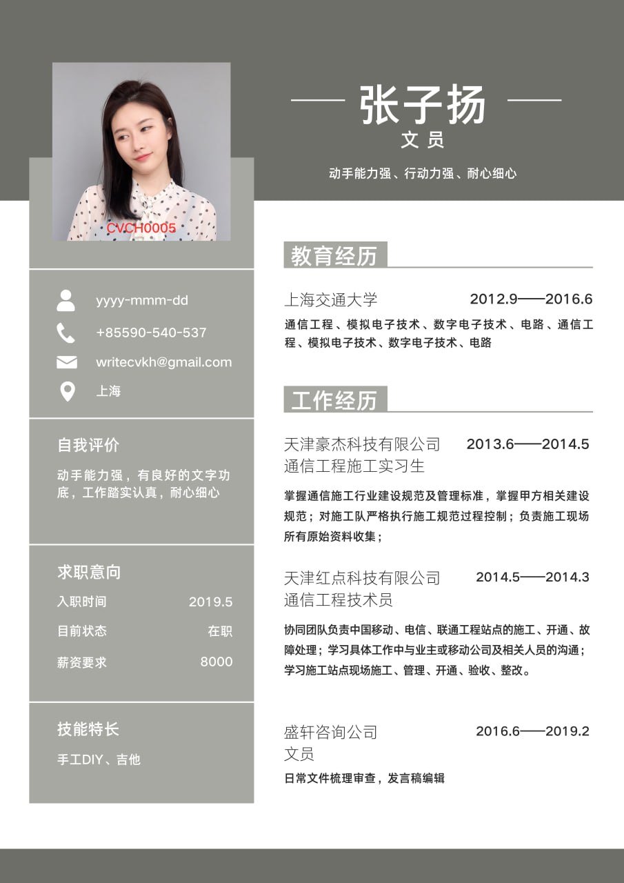 中文岗位薪资优势明显 专业简历优化助你高薪就业