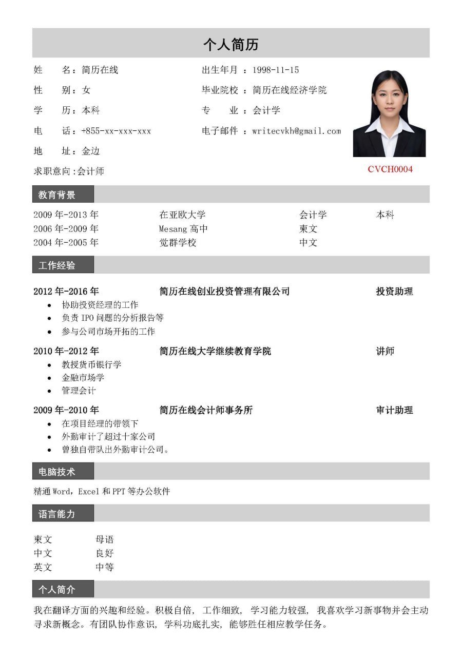 中文岗位薪资优势明显 专业简历优化助你高薪就业